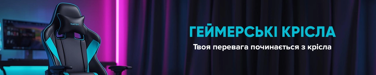 Геймерські крісла